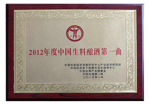 2012年度中国生料云开线上平台（集团）官方网站
第一曲